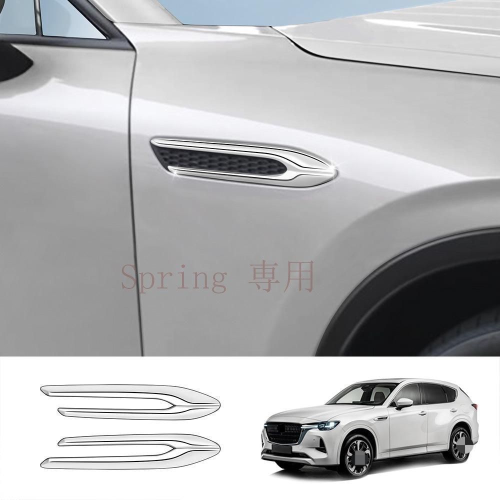 2022年モデル マツダ CX-60 フェンダーモール【シルバー/カーボン調/ブラック】2点セット｜ABS素材｜車体デザインアップ F