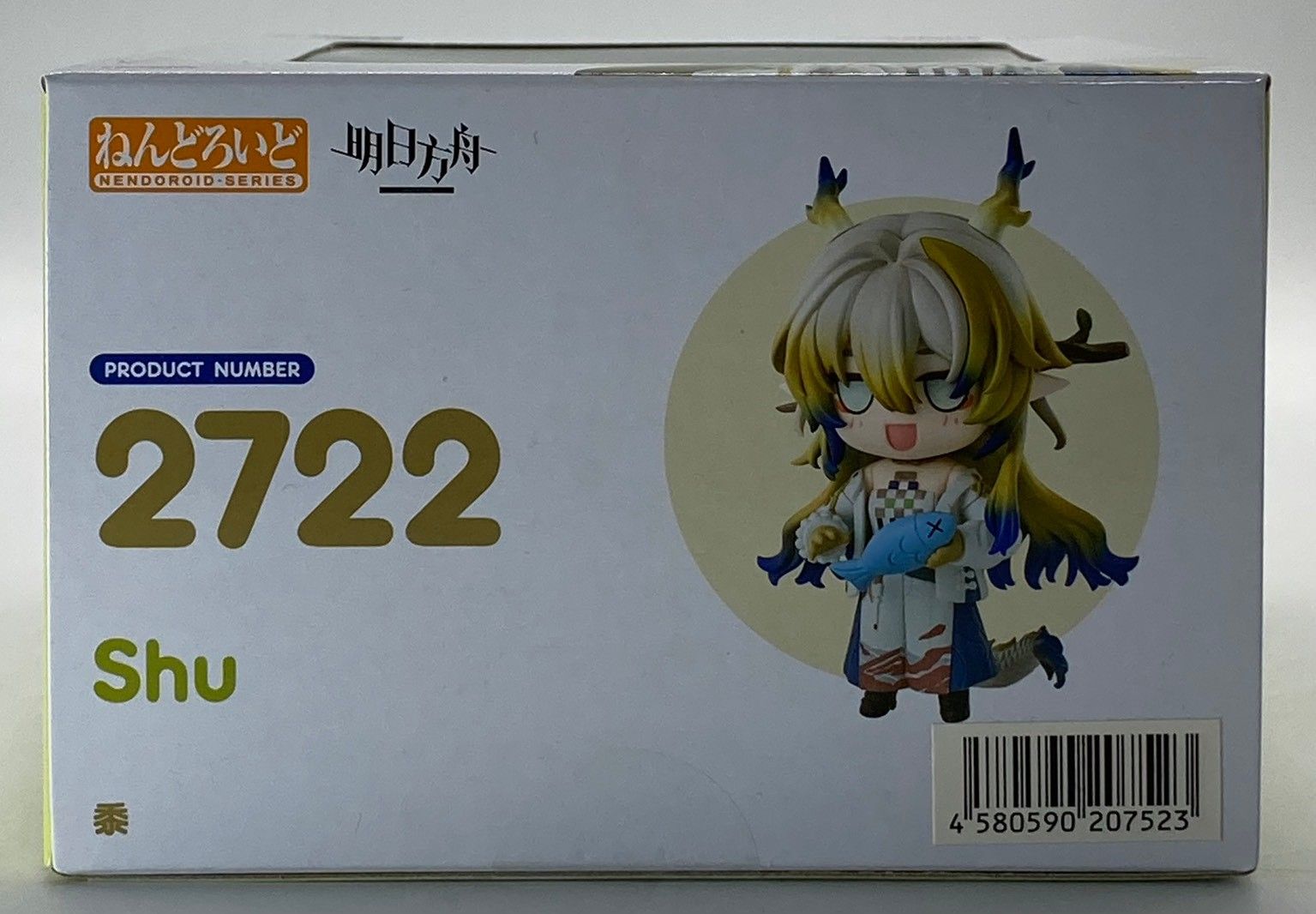 未開封】ねんどろいど アークナイツ シュウ 可動フィギュア 