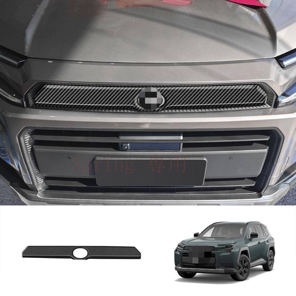 26款 豊田 RAV4 中網装飾パーツ【カーボン柄/グロスブラック】1点セット 外装ドレスアップ専用 F