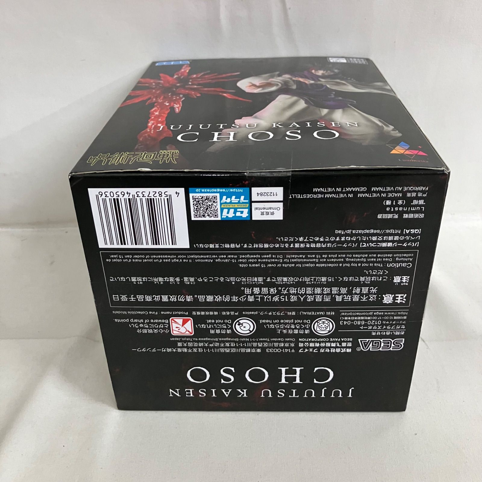 未開封 呪術廻戦 Luminasta 脹相 フィギュア 3個セット SF5616 c101 