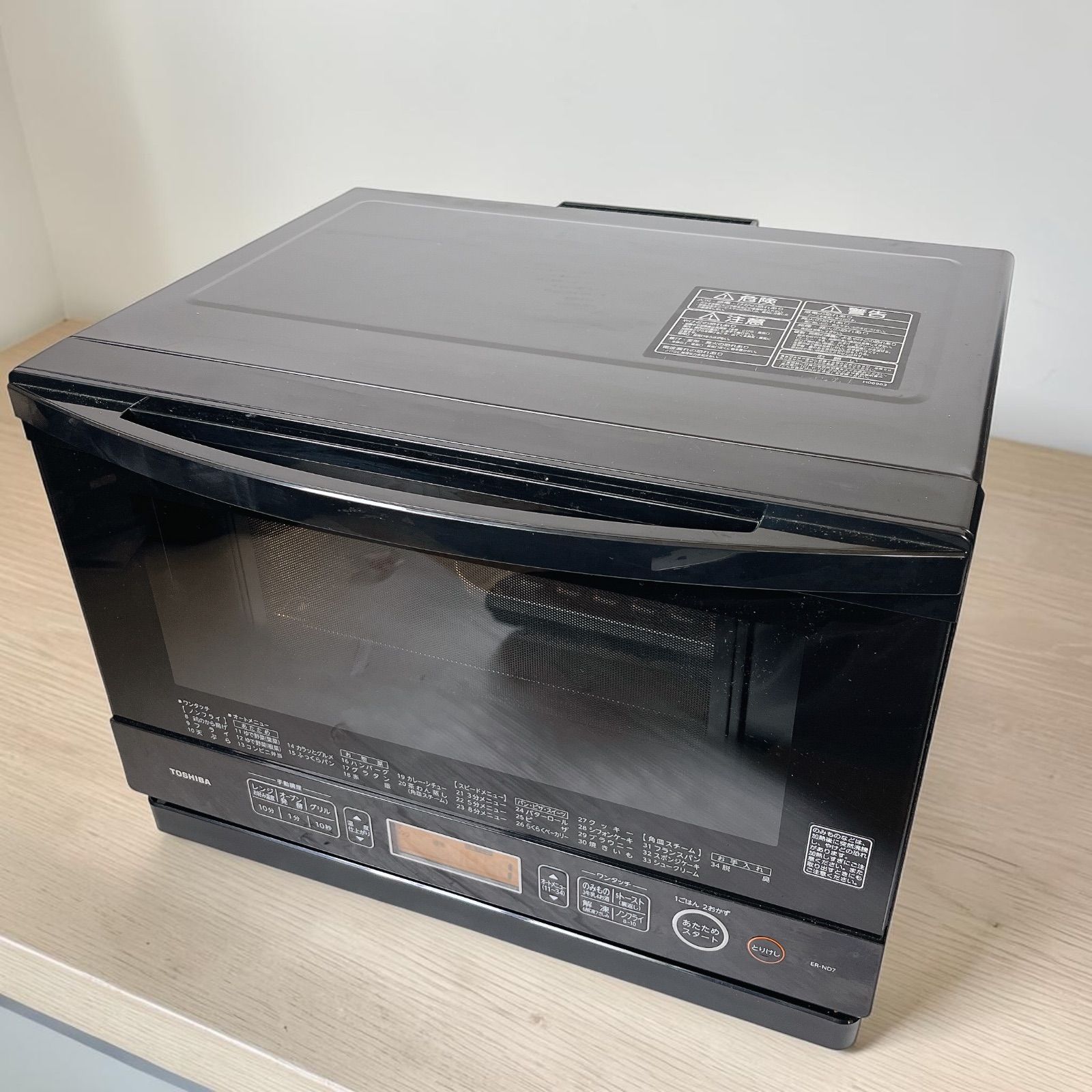 TOSHIBA 東芝 石窯ドームER-ND8(W) 2015年度製 TOSHIBA レンジ 2015年 石窯