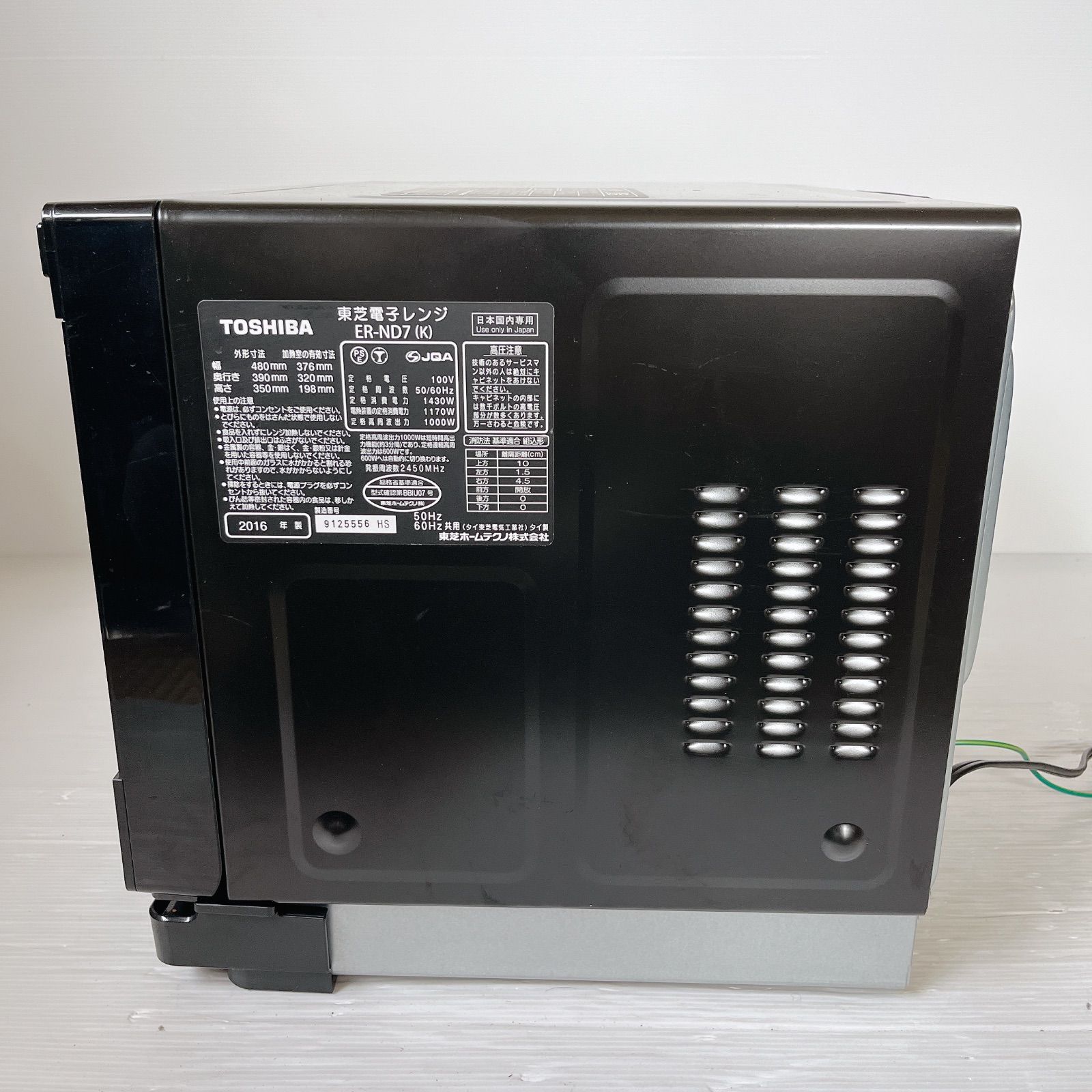 東芝 TOSHIBA ER-ND7(K) 過熱水蒸気オーブンレンジ #2000-0421-1 2016