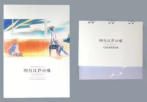 【中古】アニメムック ≪アニメ・漫画系書籍≫ 付録付)四月は君の嘘 プロダクション・ノート 四季をめぐるメロディー