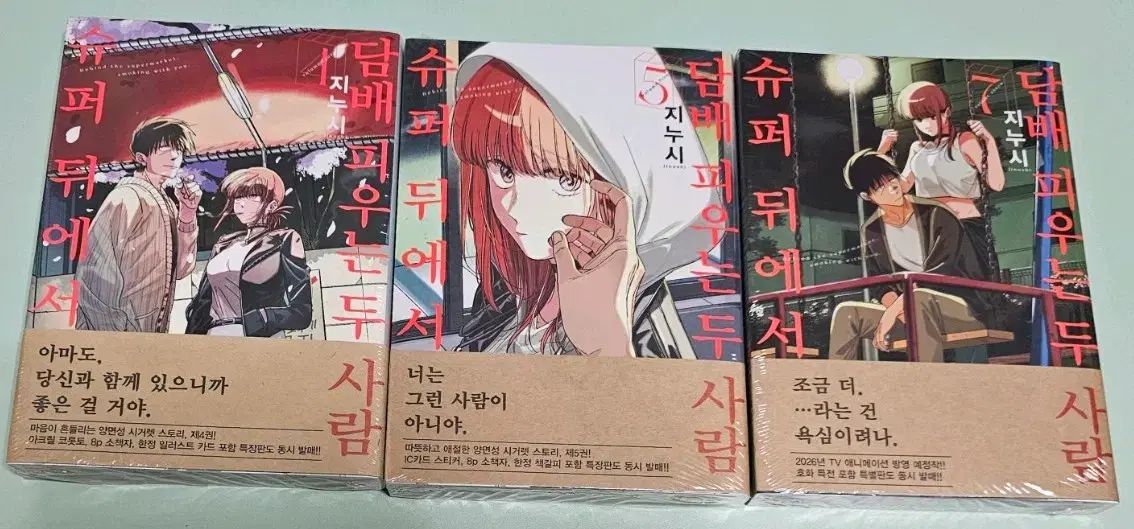 漫画本) SUPER 後ろから 담 X 吸う 二 人 4 5 7 巻 初回版 / 未開封