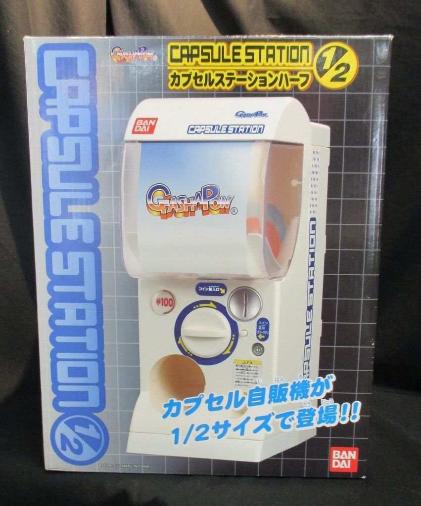 バンダイ カプセルステーション1/2 カプセルステーション1/2(ホワイト) 463630