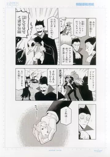 【中古】原画イラストボード 吸血鬼すぐ死ぬ 複製原画 A