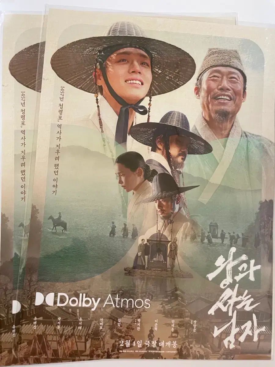王と暮らす男 ドルビー ポスター 2枚