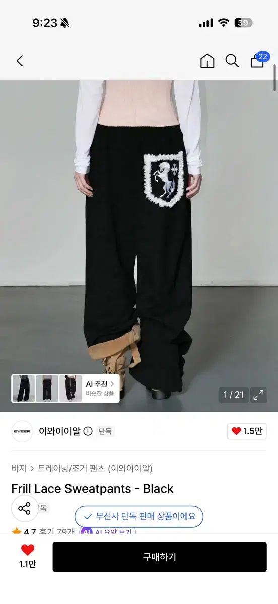 新品 eyeer レイ スウェットパンツ