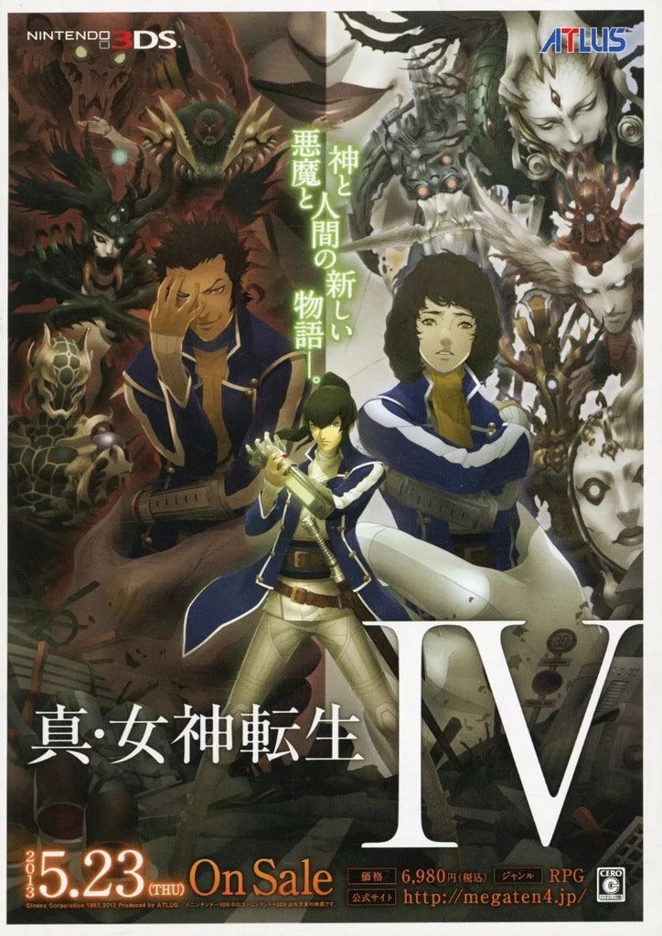 中古】販促品 ≪リーフレット・小冊子≫ 販促冊子)3DS 真・女神転生IV