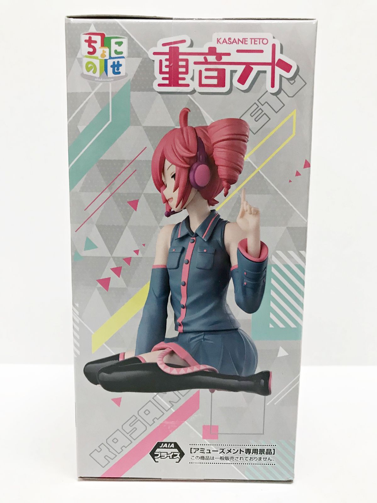 27.【未開封】重音テト ちょこのせプレミアムフィギュア【併売品