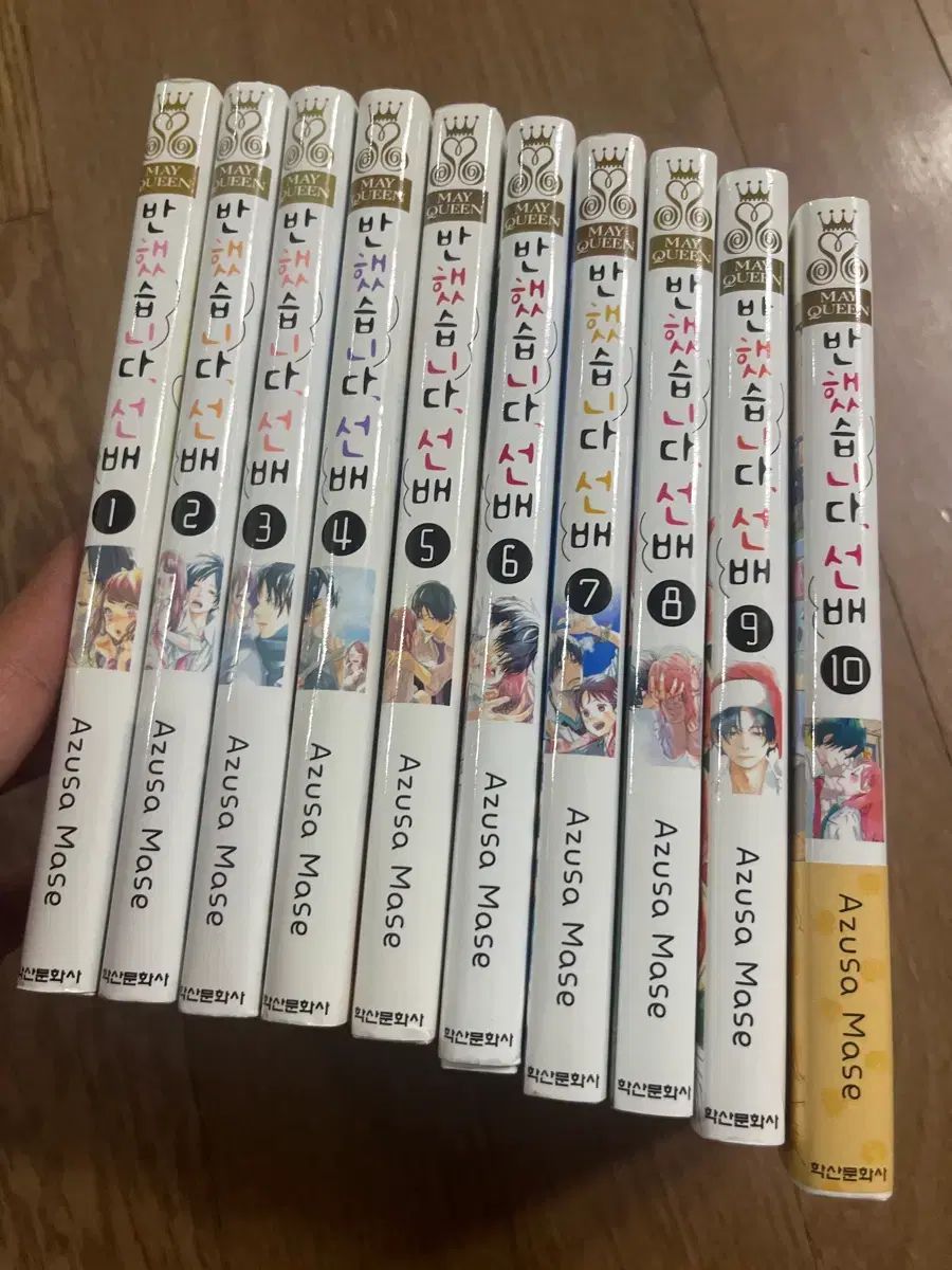 見惚れました 先輩 1 10 全巻 完結