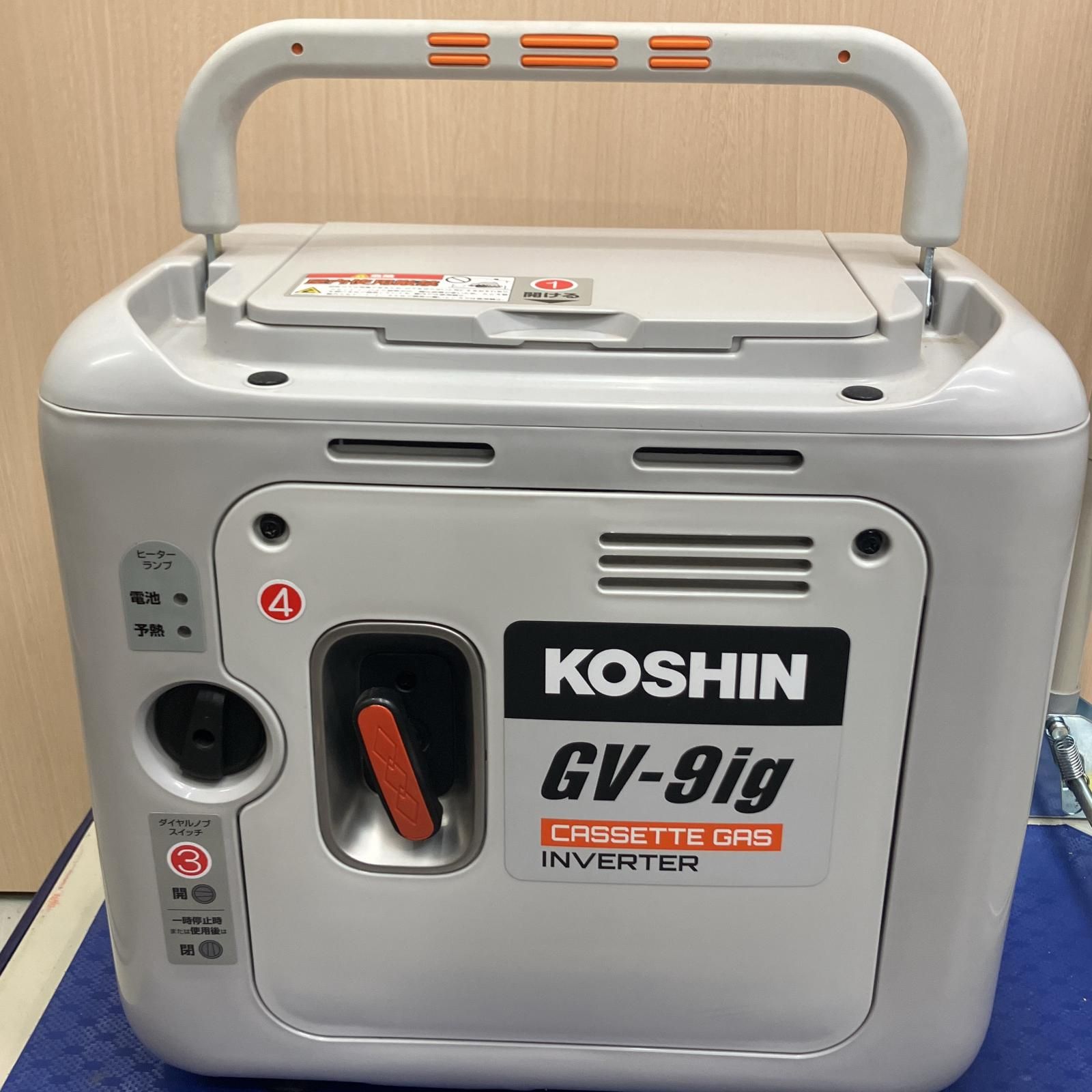 KOSHIN カセットガス式インバータ発電機 GV-9ig ライトグレー