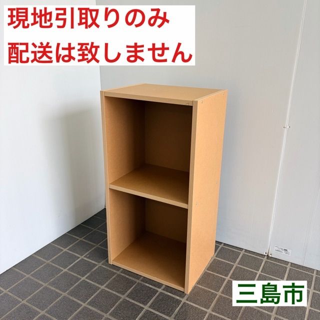 配送不可、現地引取のみ、リユース品】無印良品 パルプボードボックス