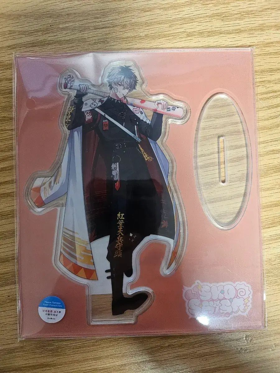 スコシズムコヨ アクリルスタンド
