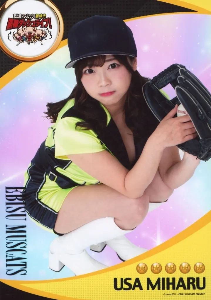 みはるーむ　羽咲みはる　恵比寿マスカッツ 中古】生写真(女性) 恵比寿マスカッツ/羽咲みはる/全身・しゃがみ