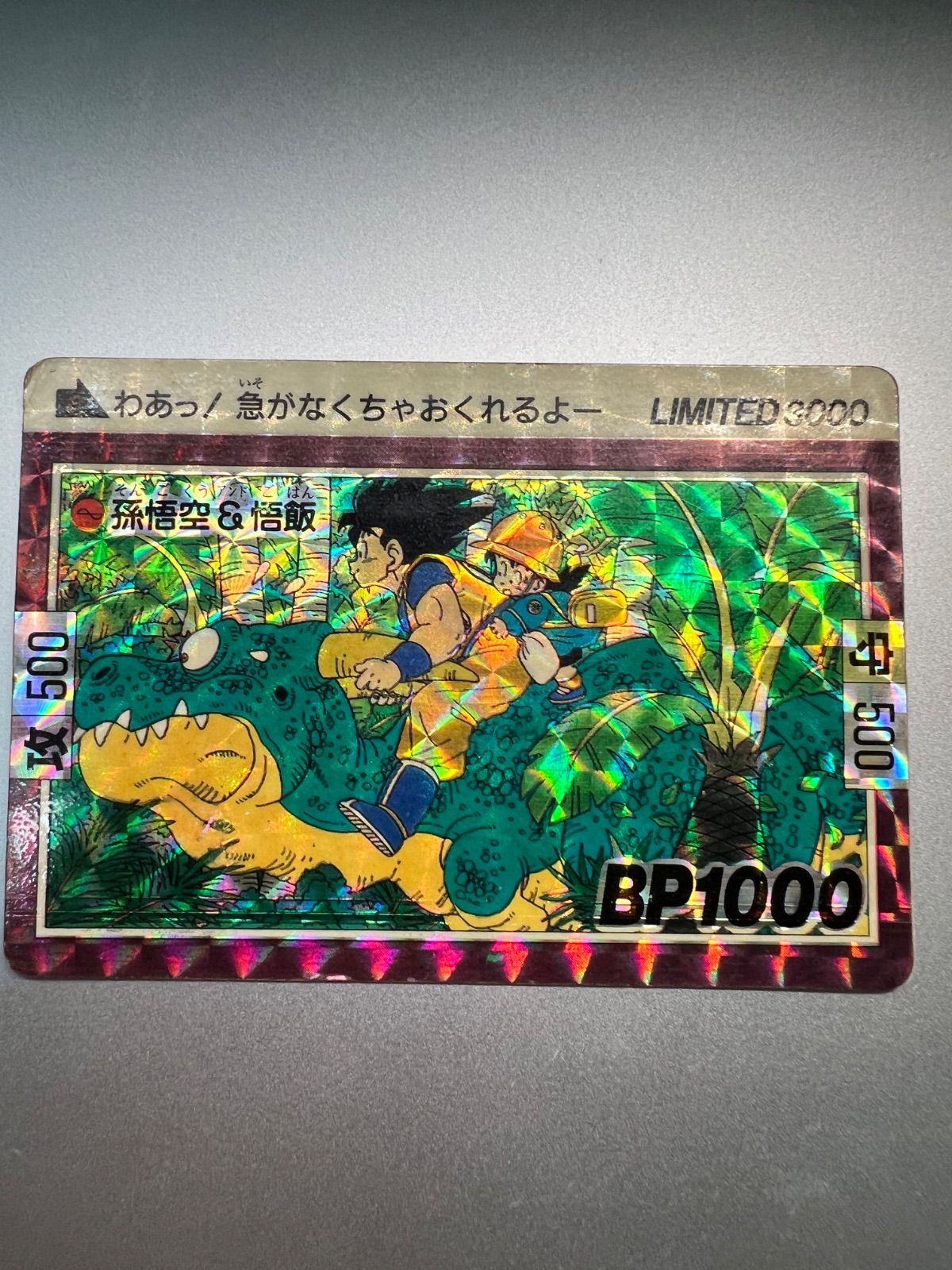 【ドラゴンボール】カードダス　本弾　抽選プレゼント　限定品 鳥山明