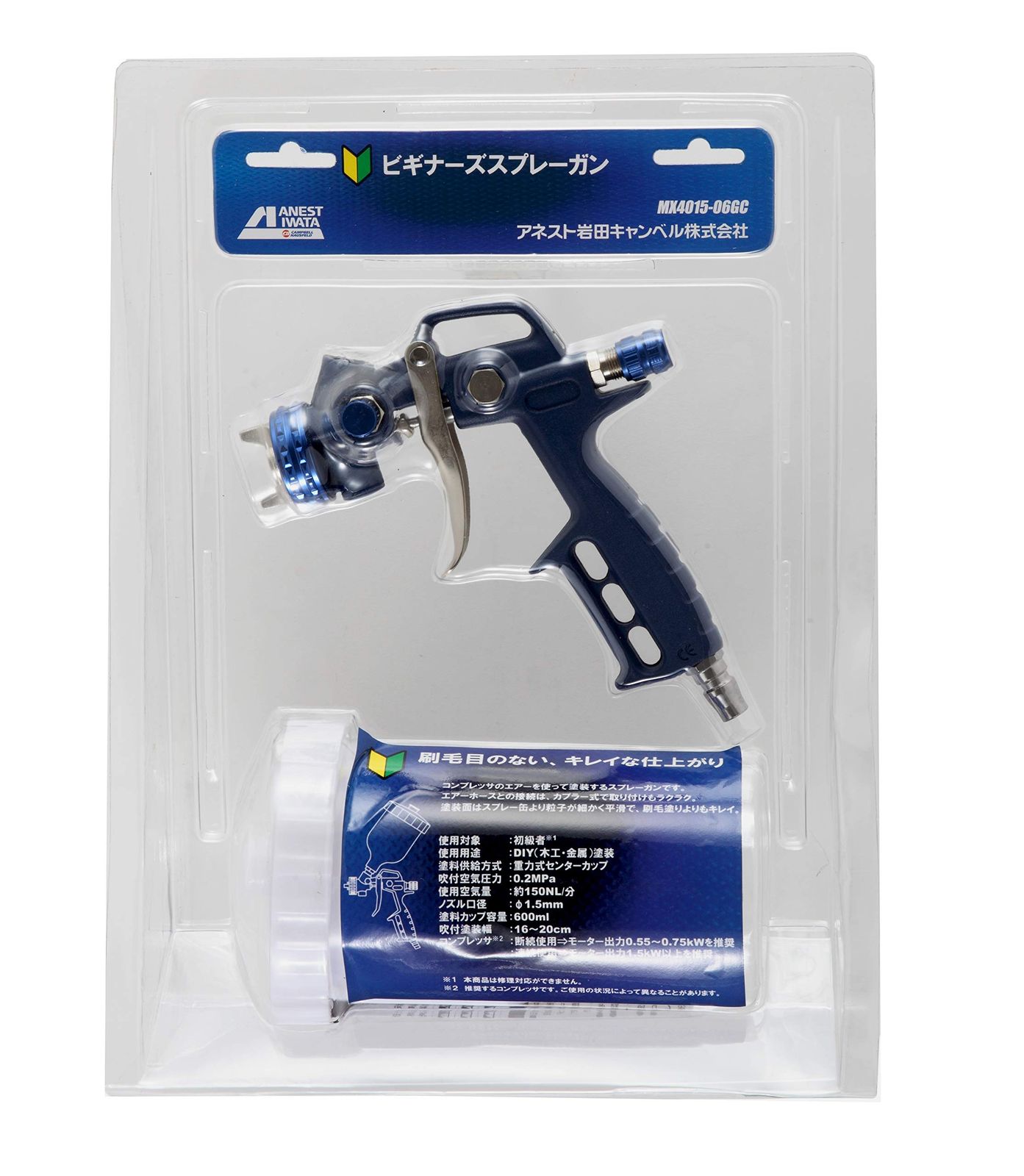アネスト岩田 AIRREX ビギナーズスプレーガン 重力式 初心者向き MX4015-06GC(沖縄・離島の方発送不可)) 1cc57943