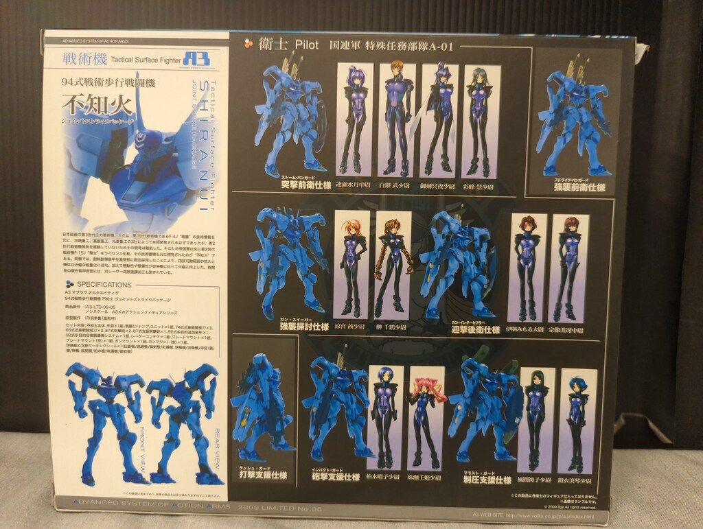 ボークス A3/マブラヴ 不知火 ジョイントストライクパッケージ(青 