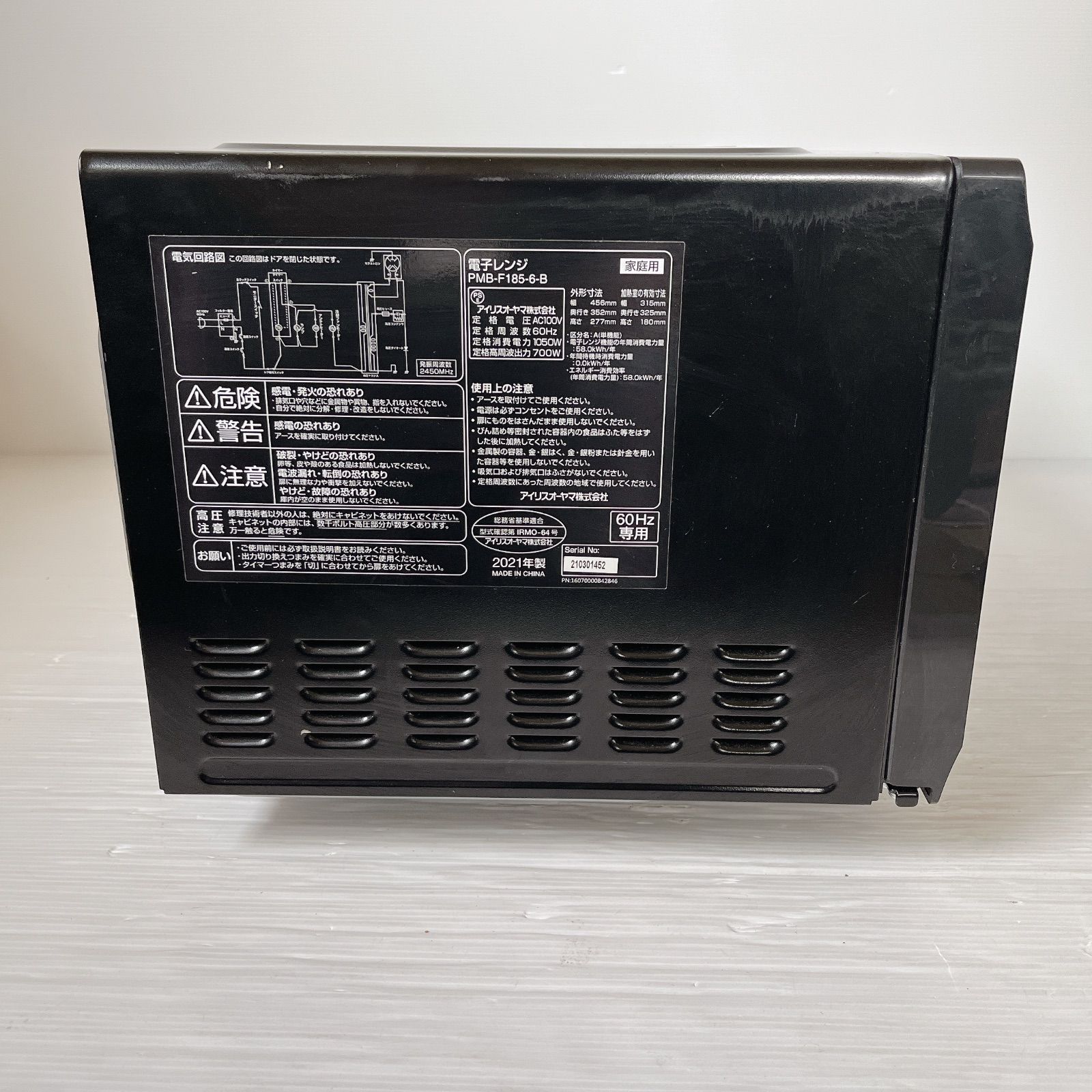 アイリスオーヤマ PMB-F185-6-B 電子レンジ #3040-0507-1 2021年製 