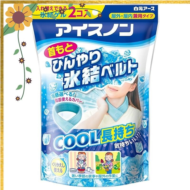 アイスノン　首もとひんやり氷結ベルト × 5個セット ５個 0