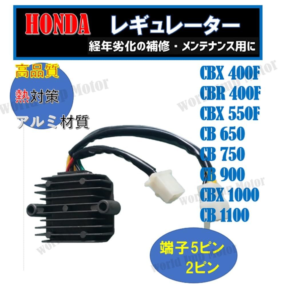 ホンダ 用 CBX レギュレーター レクチファイヤー HONDA 用 CBX CBX400F CBX400F レギュレーター レギュレター バッテリー CBX