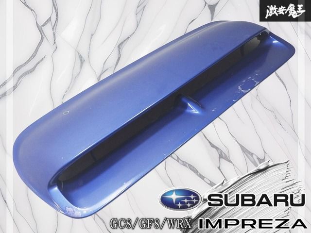【ストア出品/激安魔王】スバル 純正 GC8/GF8 インプレッサ WRX ノーマル ボンネット フード エンジンフード ダクト カバー 青メタリック