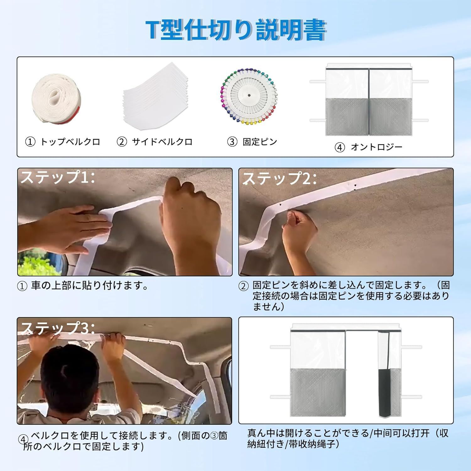 ダイハツ ハイゼットカーゴ専用 T型車内 間仕切りカーテン 開閉自由 