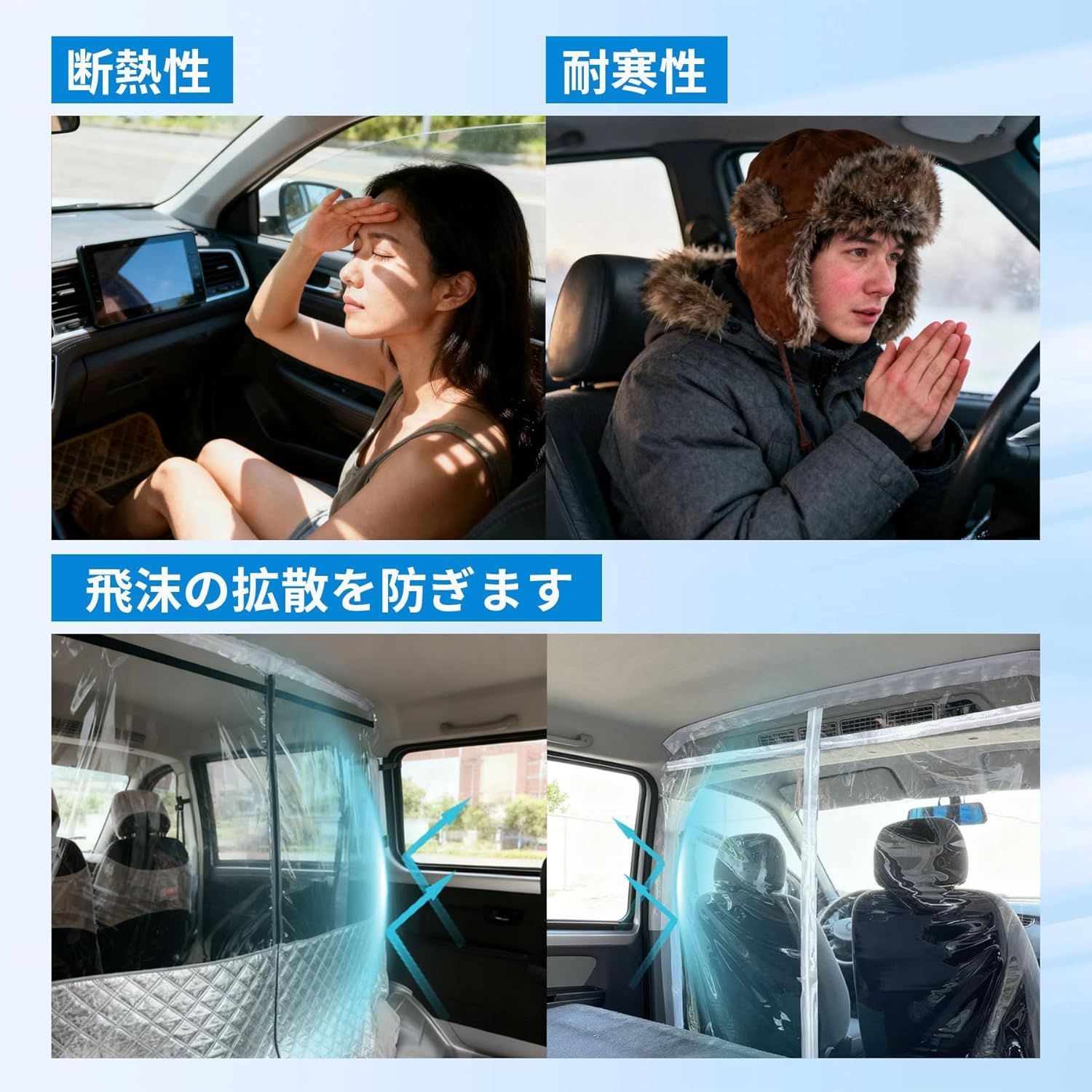 ダイハツ ハイゼットカーゴ専用 T型車内 間仕切りカーテン 開閉自由 