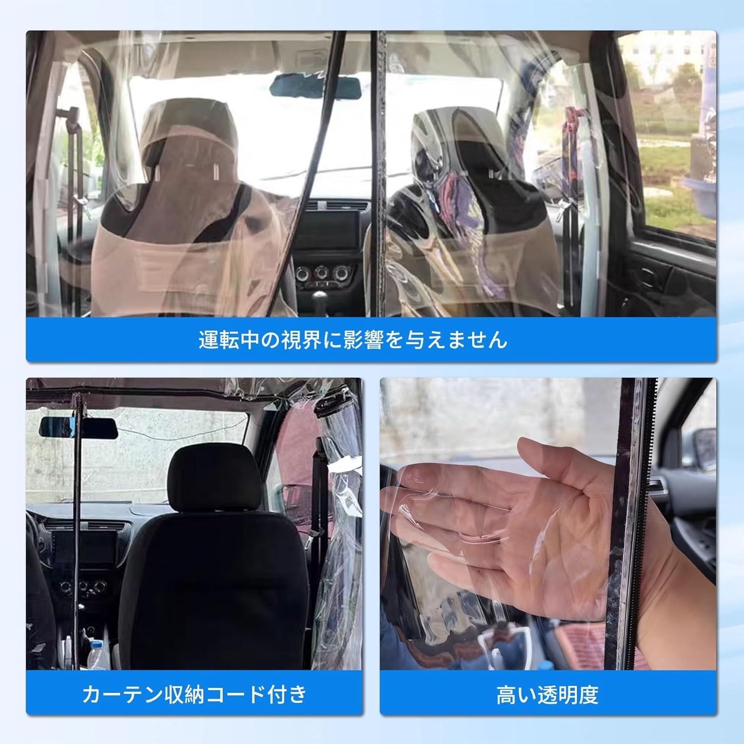 ダイハツ ハイゼットカーゴ専用 T型車内 間仕切りカーテン 開閉自由 