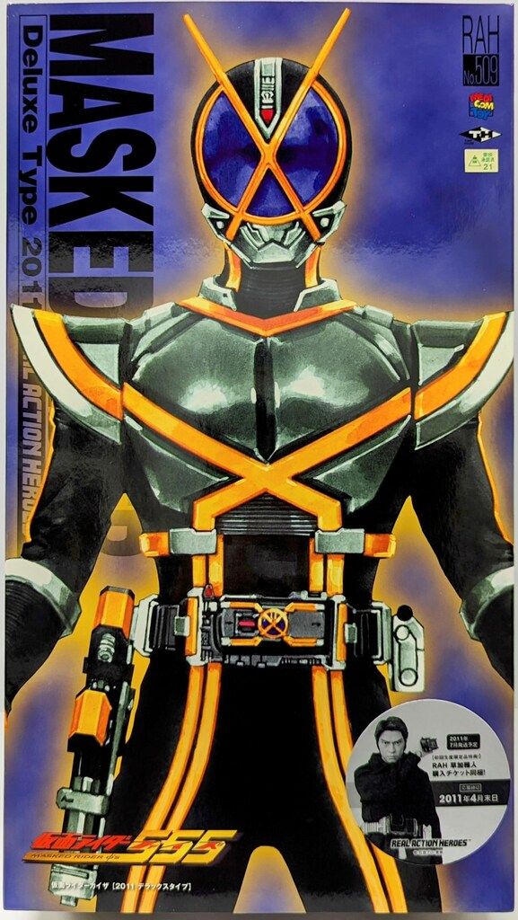メディコム・トイ RAH 仮面ライダーファイズ 仮面ライダーカイザ RAH509