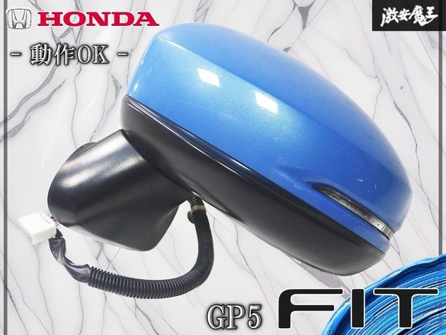★動作OK★ ホンダ 純正 GP5 フィット ドアミラー サイドミラー ブルーメタリック系 左 左側 助手席側 7P 電動格納 ウインカー付き GK3 GK5