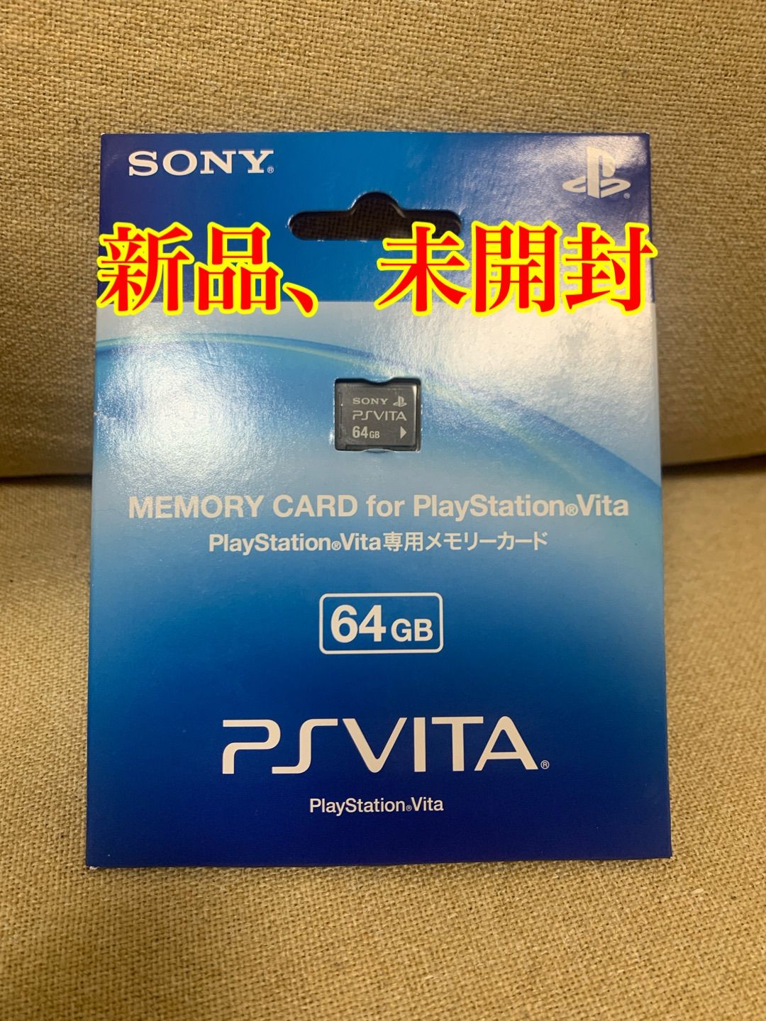 SONY PSVITA 64GBメモリーカード　PCH-Z641J 未開封