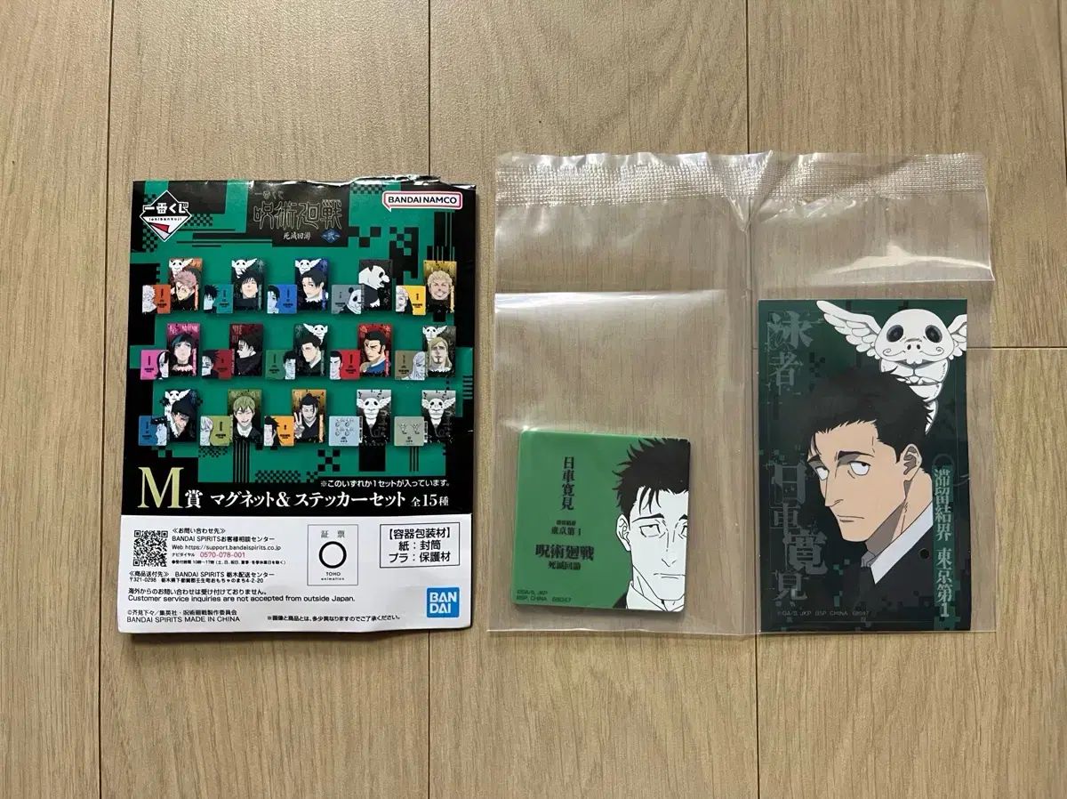 呪術廻戦 死滅回遊 m상 麻 マグネット 緋根 裕 cH出品 未開封 商品