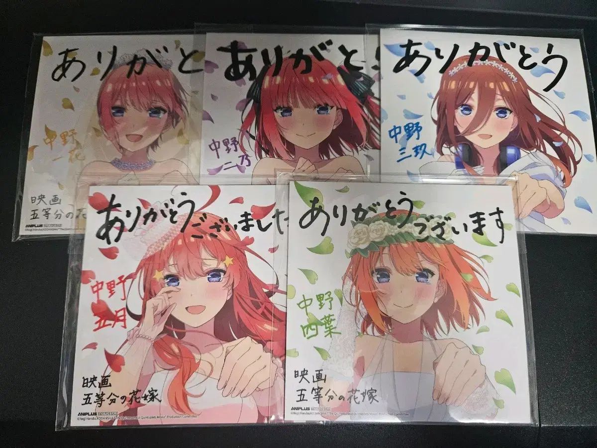 5等分の花嫁 劇場版 ANIPLUS ビジュアル色紙 まとめ