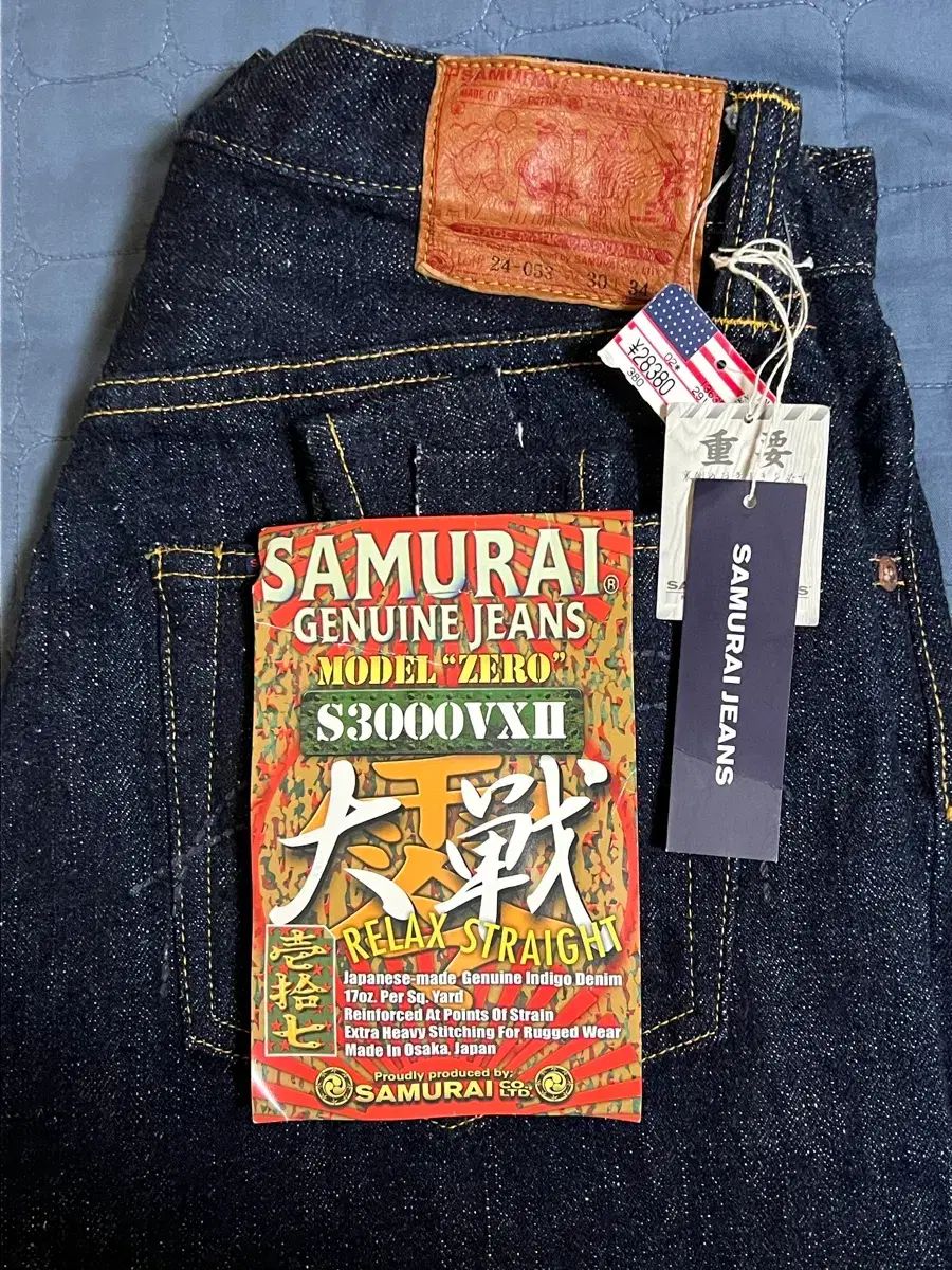 サムライジーン (日本購入品)