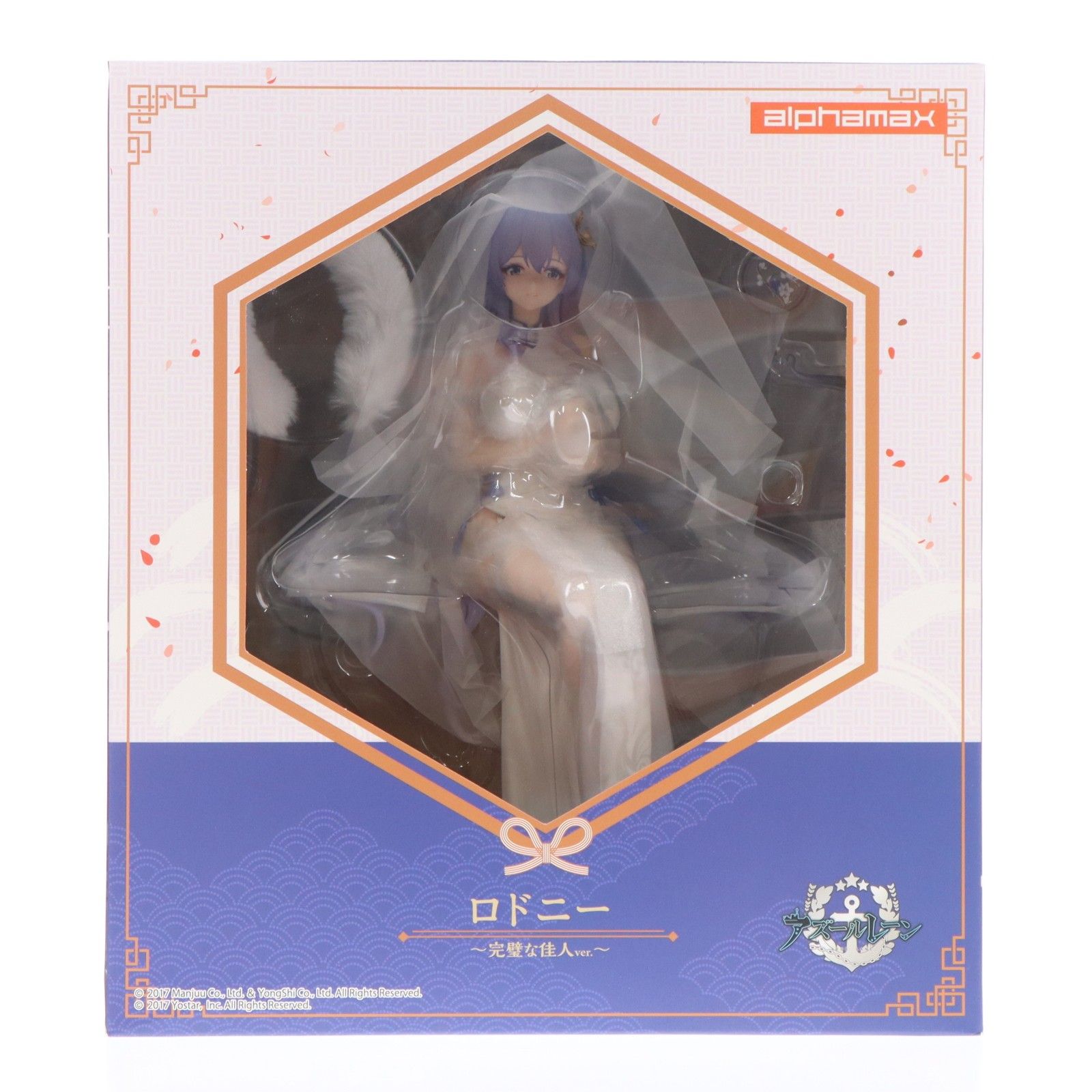 ロドニー 完璧な佳人ver. アズールレーン 1/7 完成品 フィギュア(AX-0280) アルファマックス
