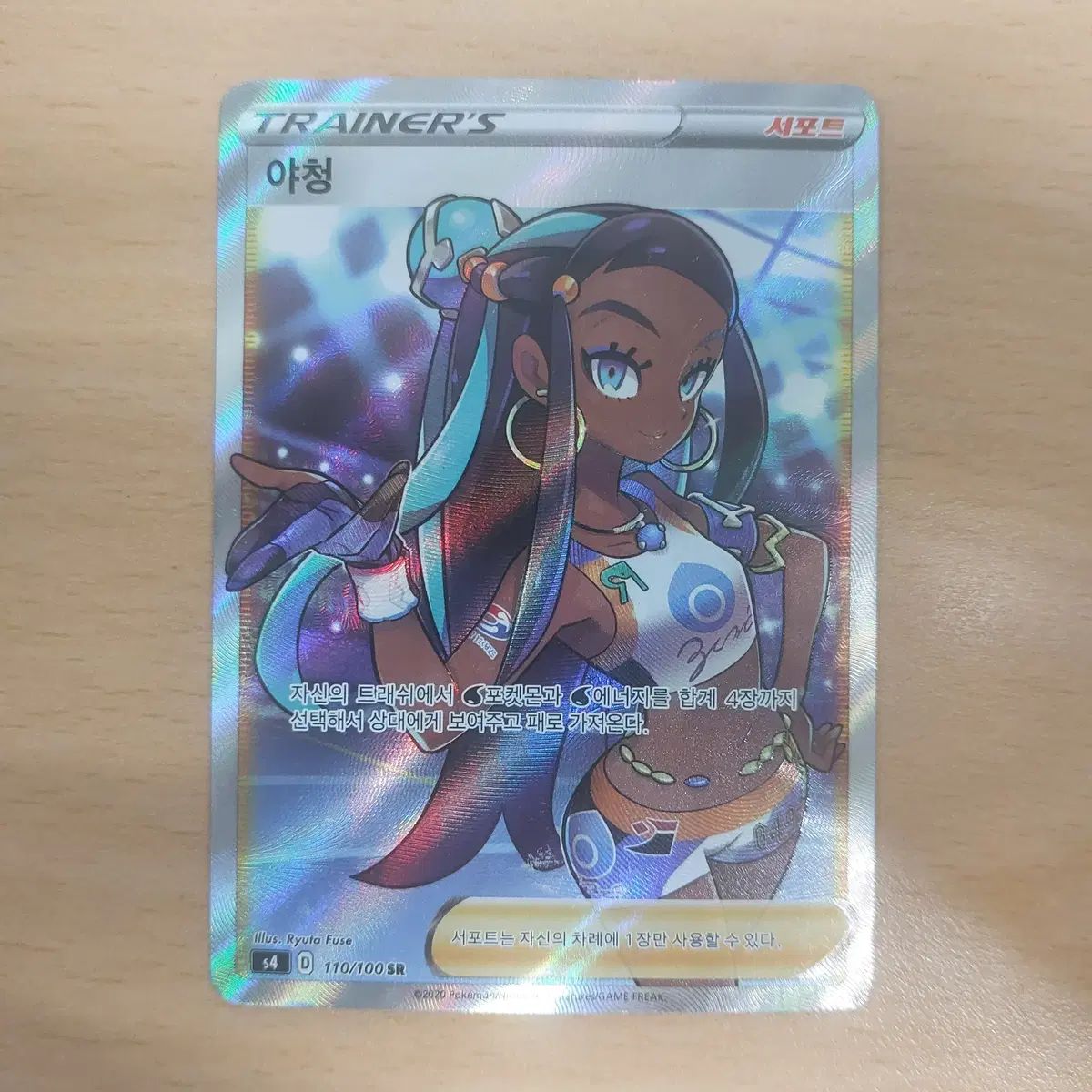 ポケモンカード ヤ청 SR トレーナー s9a 081/067 - メルカリ