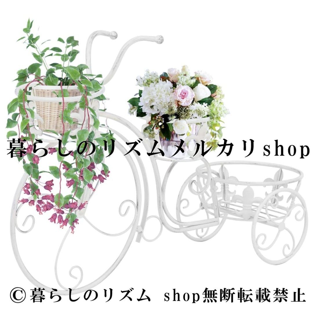 園芸スタンド 自転車型 ヴィンテージ調 金属製 フラワースタンド ガーデンラック プランタースタンド アイアンオブジェ ガーデンデコレーション 植木鉢スタンド アンティーク風 ガーデニング雑貨 バルコニー 庭 玄関 リビング カフェ風 インテリア雑貨 観葉植物
