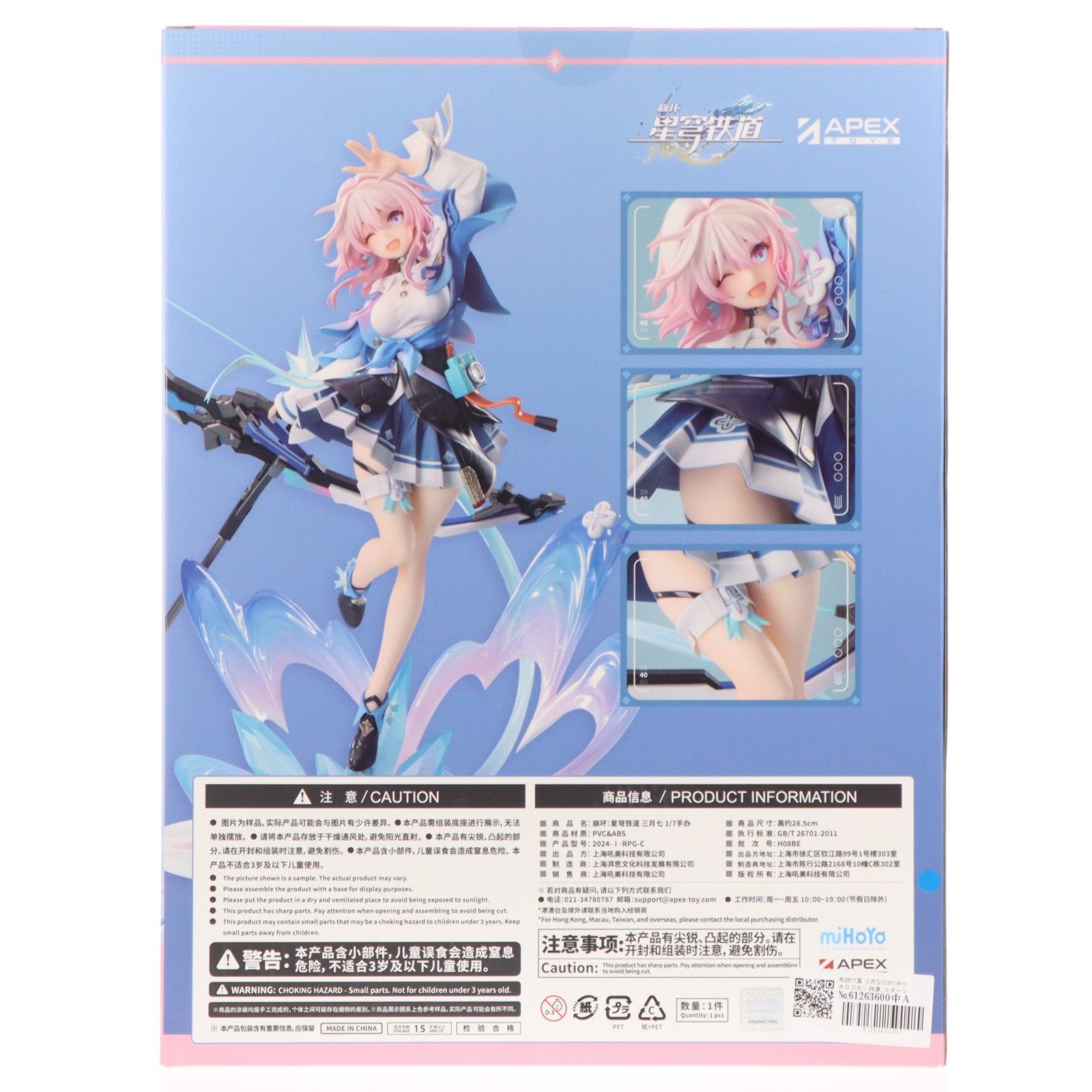 色紙付属 三月なのか(みつきなのか) 崩壊:スターレイル 1/7 完成品