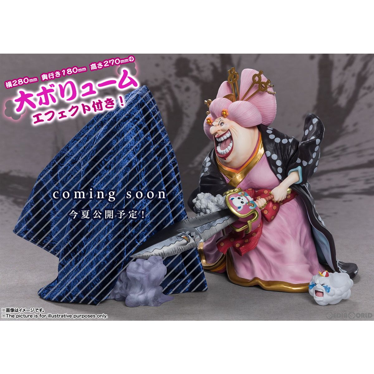 フィギュアーツZERO [超激戦]シャーロット・リンリン -花魁おリン