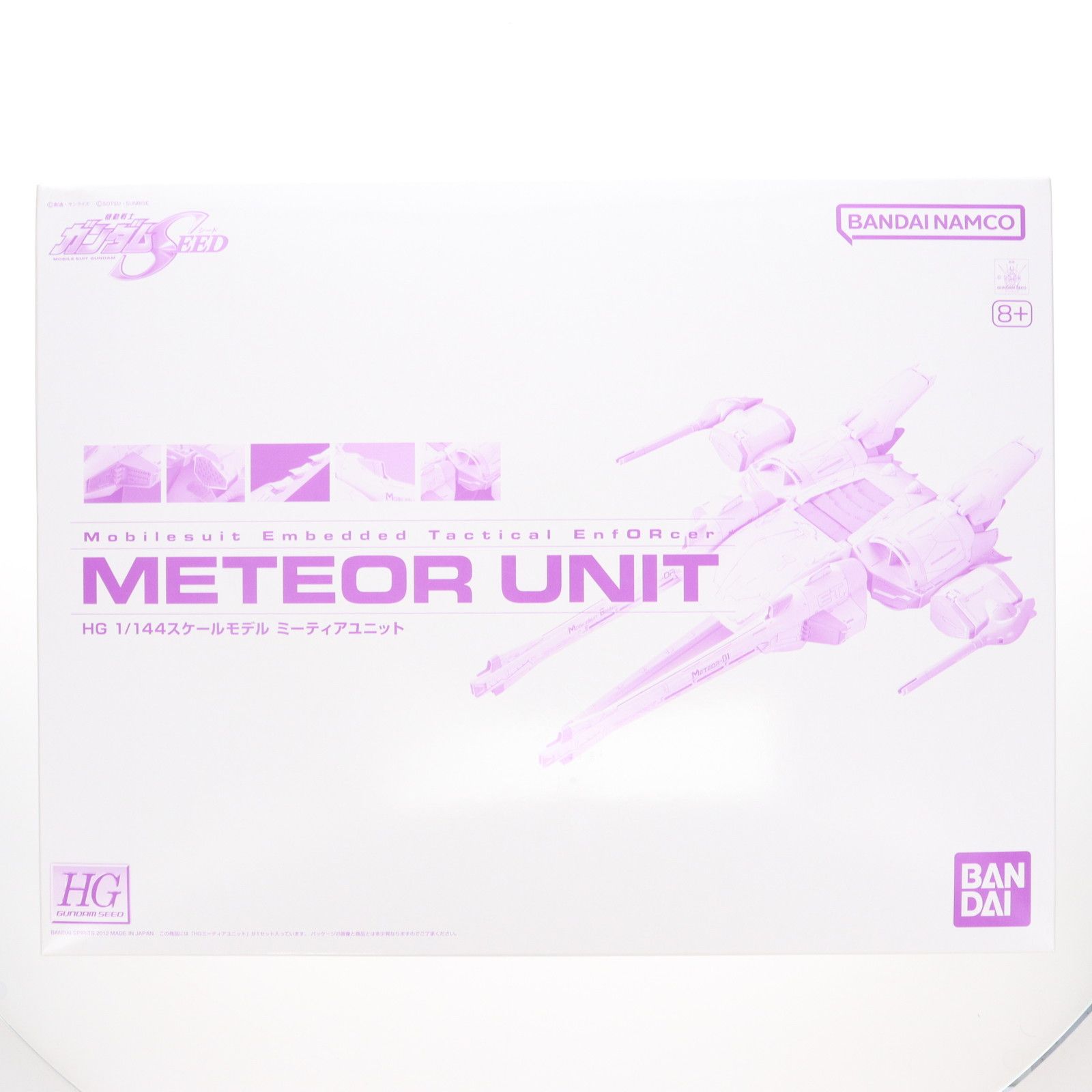 プレミアムバンダイ限定 HG 1/144 ミーティアユニット 機動戦士ガンダムSEED(シード) プラモデル(5063378) バンダイスピリッツ