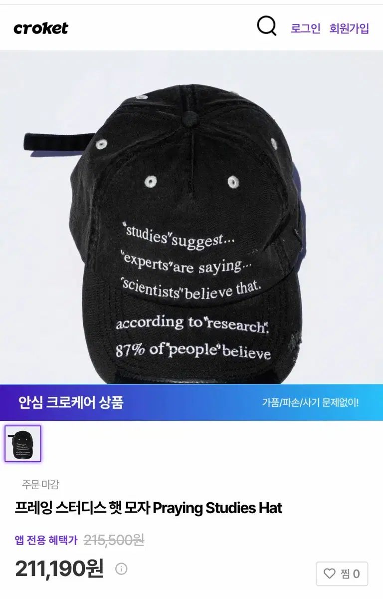 プレイング Studys ハット 帽子 (新品)
