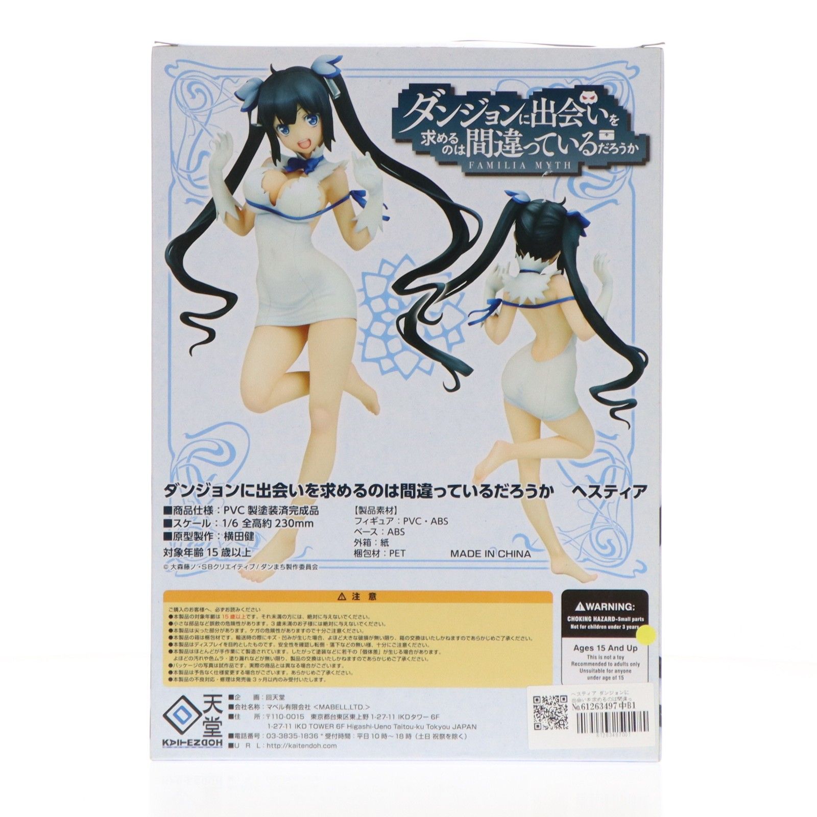 ヘスティア ダンジョンに出会いを求めるのは間違っているだろうか 1/6