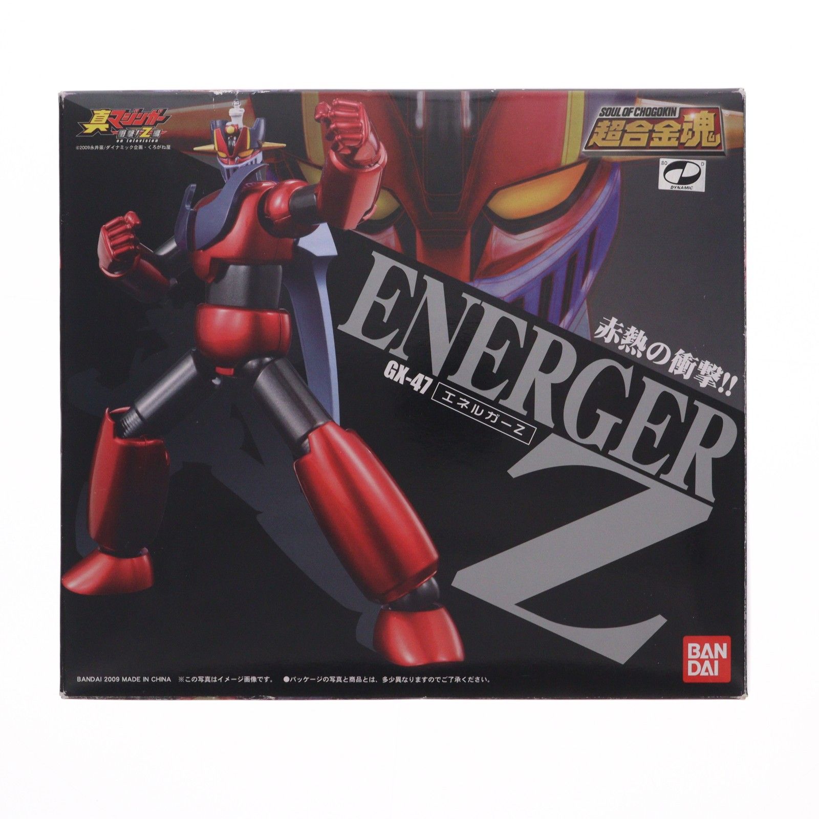 超合金魂 GX-47 エネルガーZ 真マジンガー 衝撃!Z編 完成品トイ