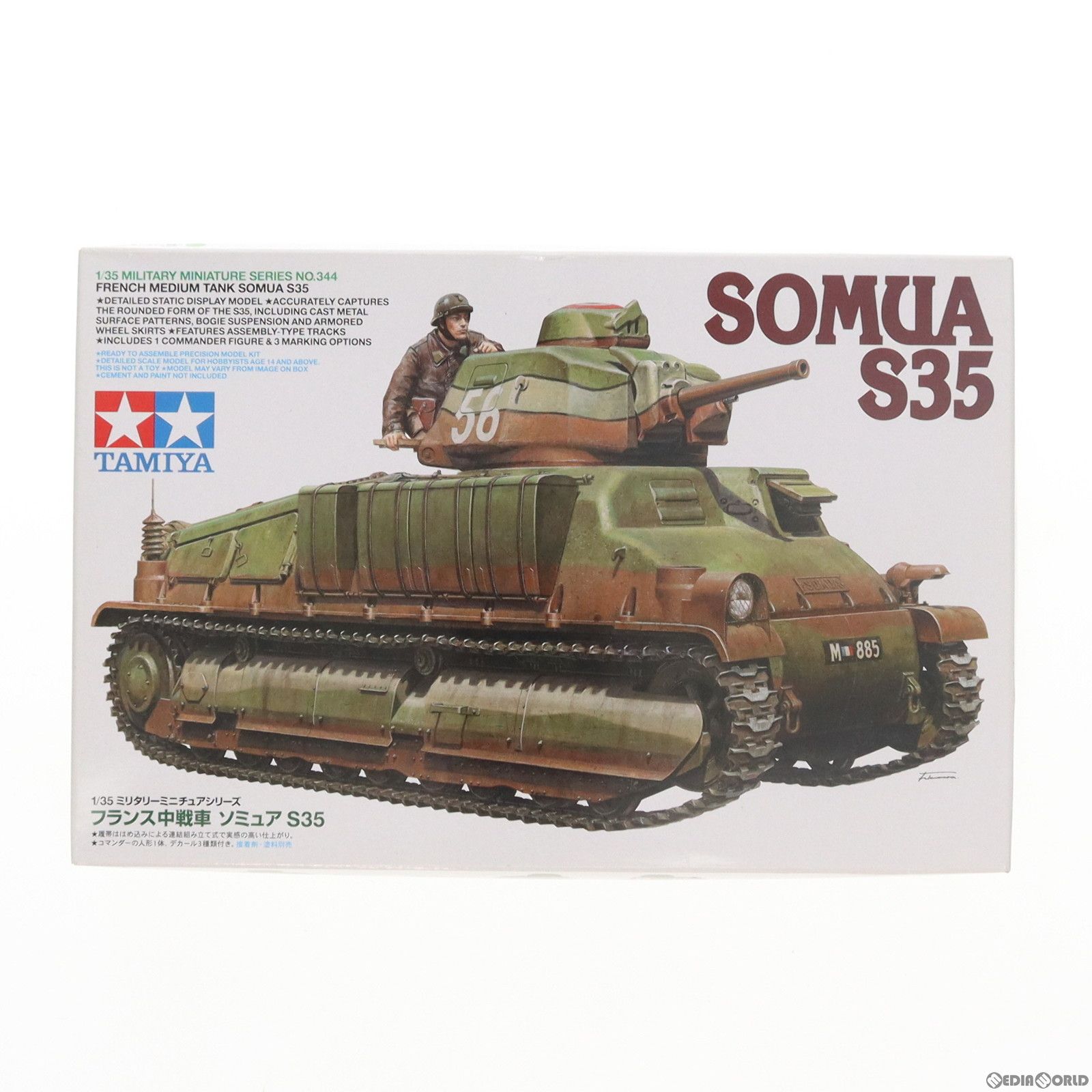 ミリタリーミニチュアシリーズ No.344 1/35 フランス中戦車 ソミュア 