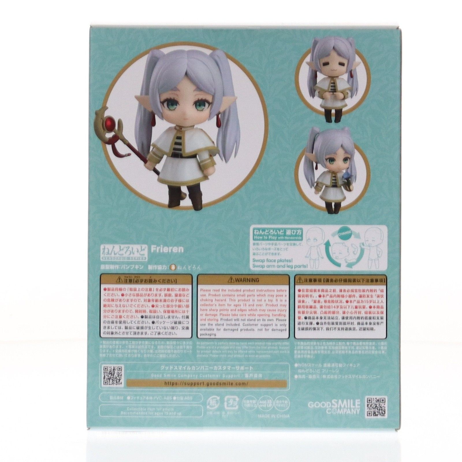 再販) ねんどろいど 2367 フリーレン 葬送のフリーレン 完成品 可動