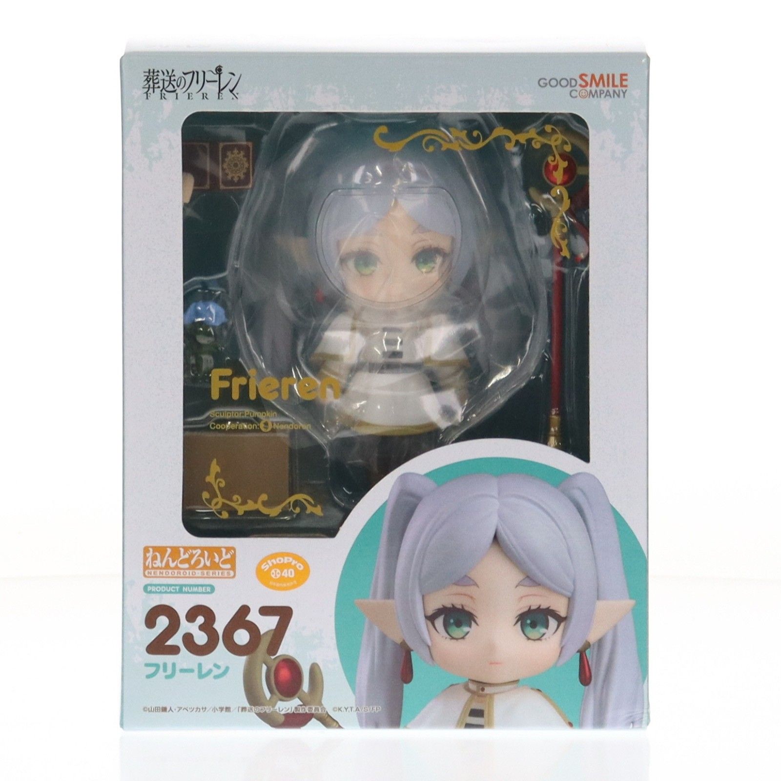 再販) ねんどろいど 2367 フリーレン 葬送のフリーレン 完成品 可動