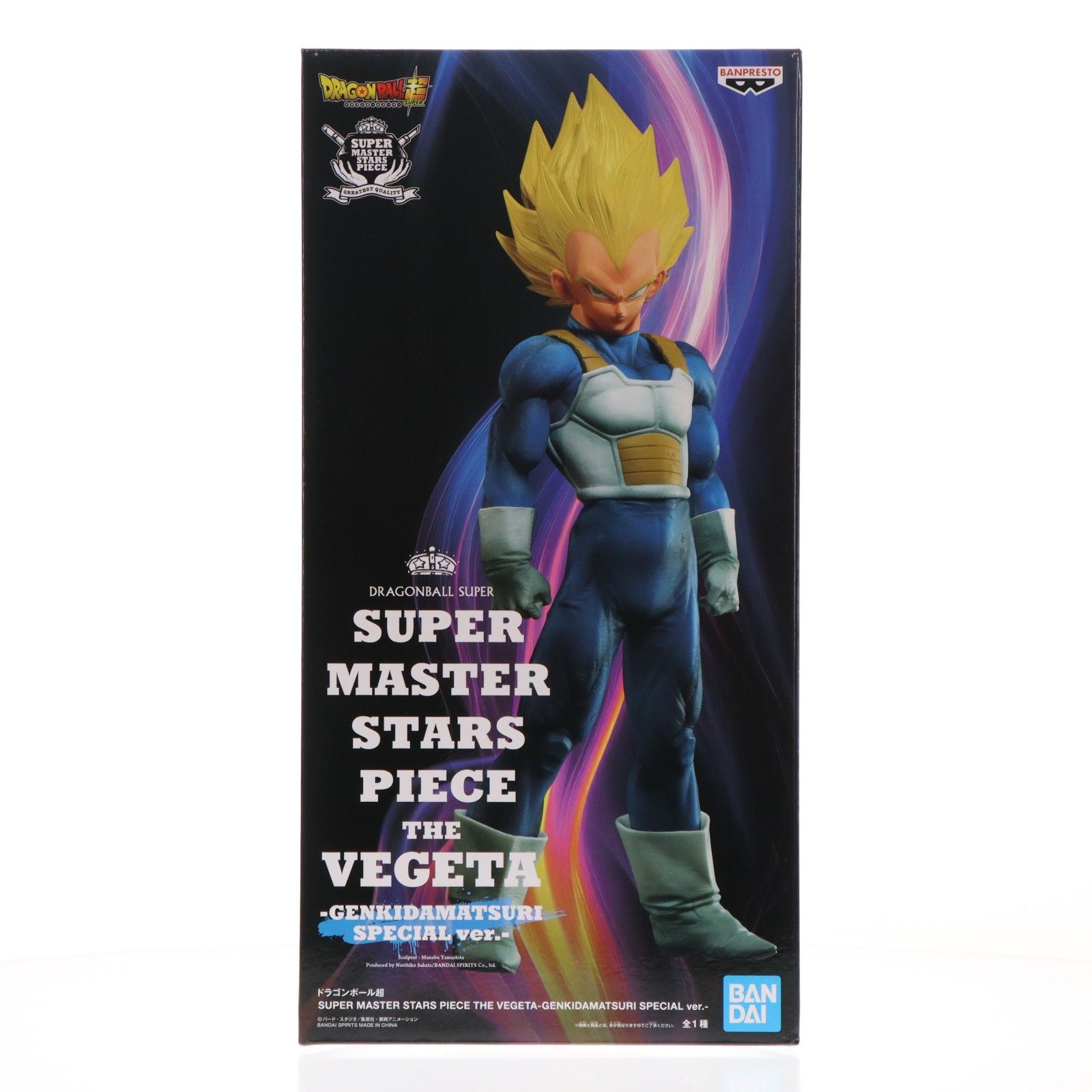 プレミアムバンダイ限定 SUPER MASTER STARS PIECE THE VEGETA
