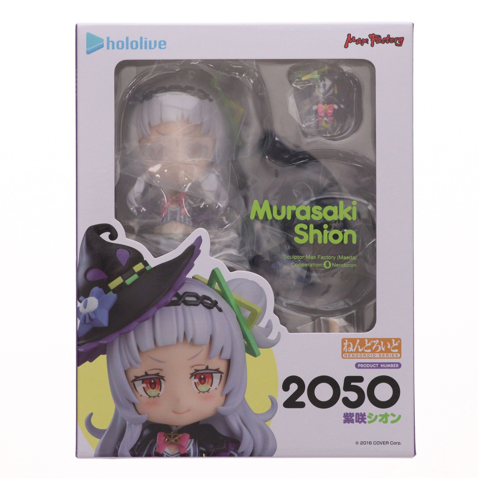 ねんどろいど 2050 紫咲シオン(むらさきしおん) ホロライブ
