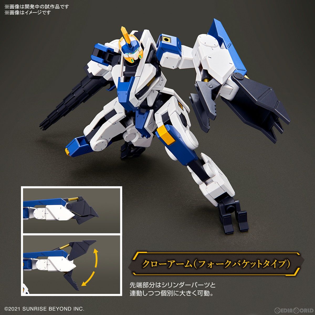 HG 1/72 メイレスビャクチ(ドリル&クローアーム) 境界戦機 プラモデル